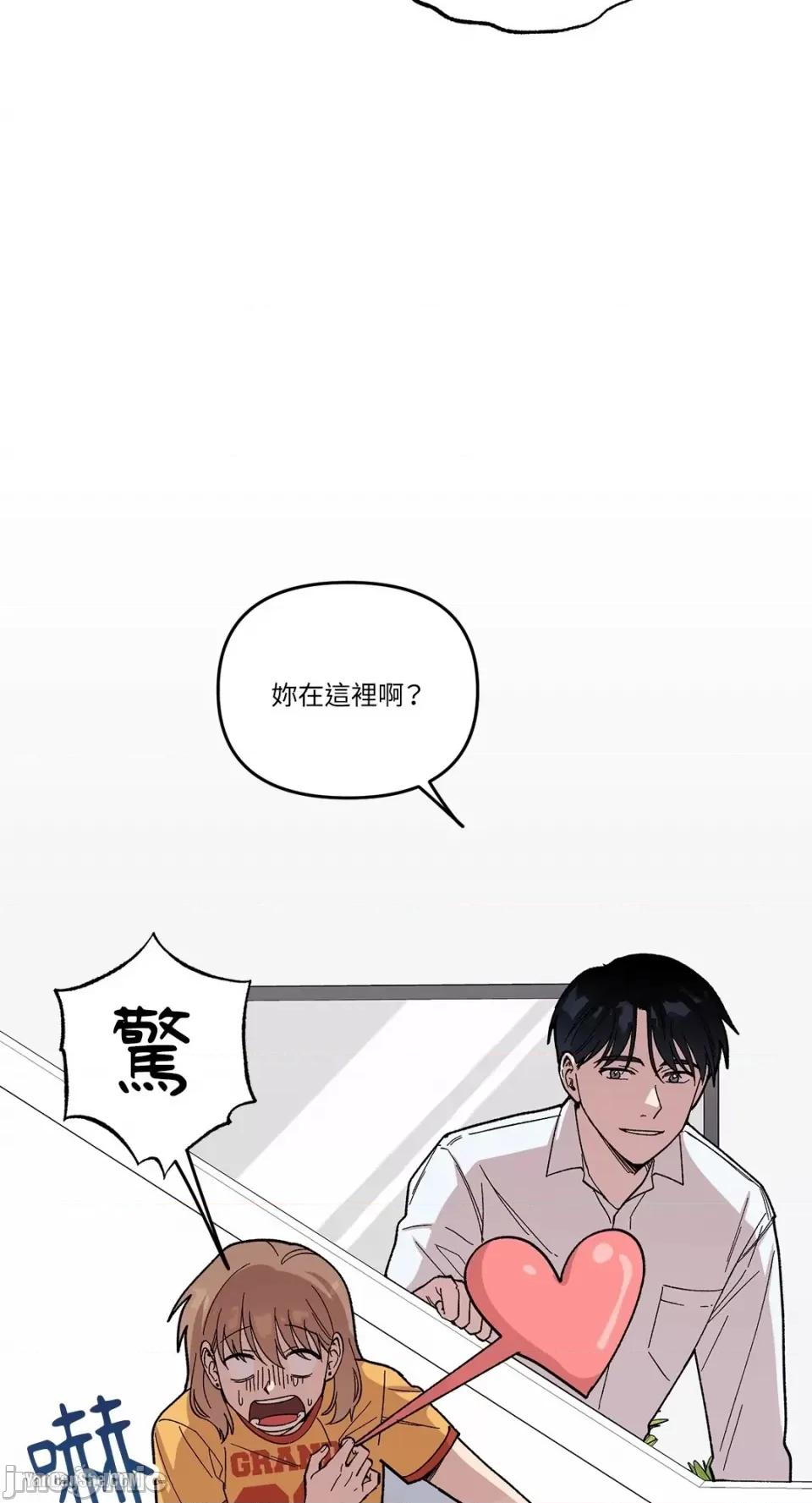 冰冷的人类 冰冷的人类-7 第10页