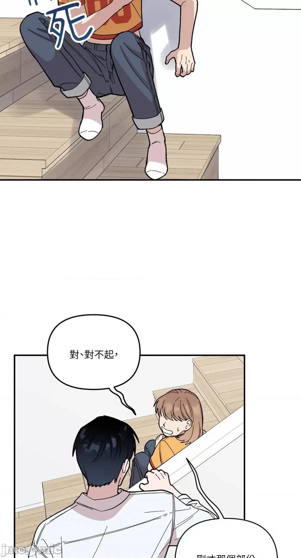 冰冷的人类 冰冷的人类-7 第11页