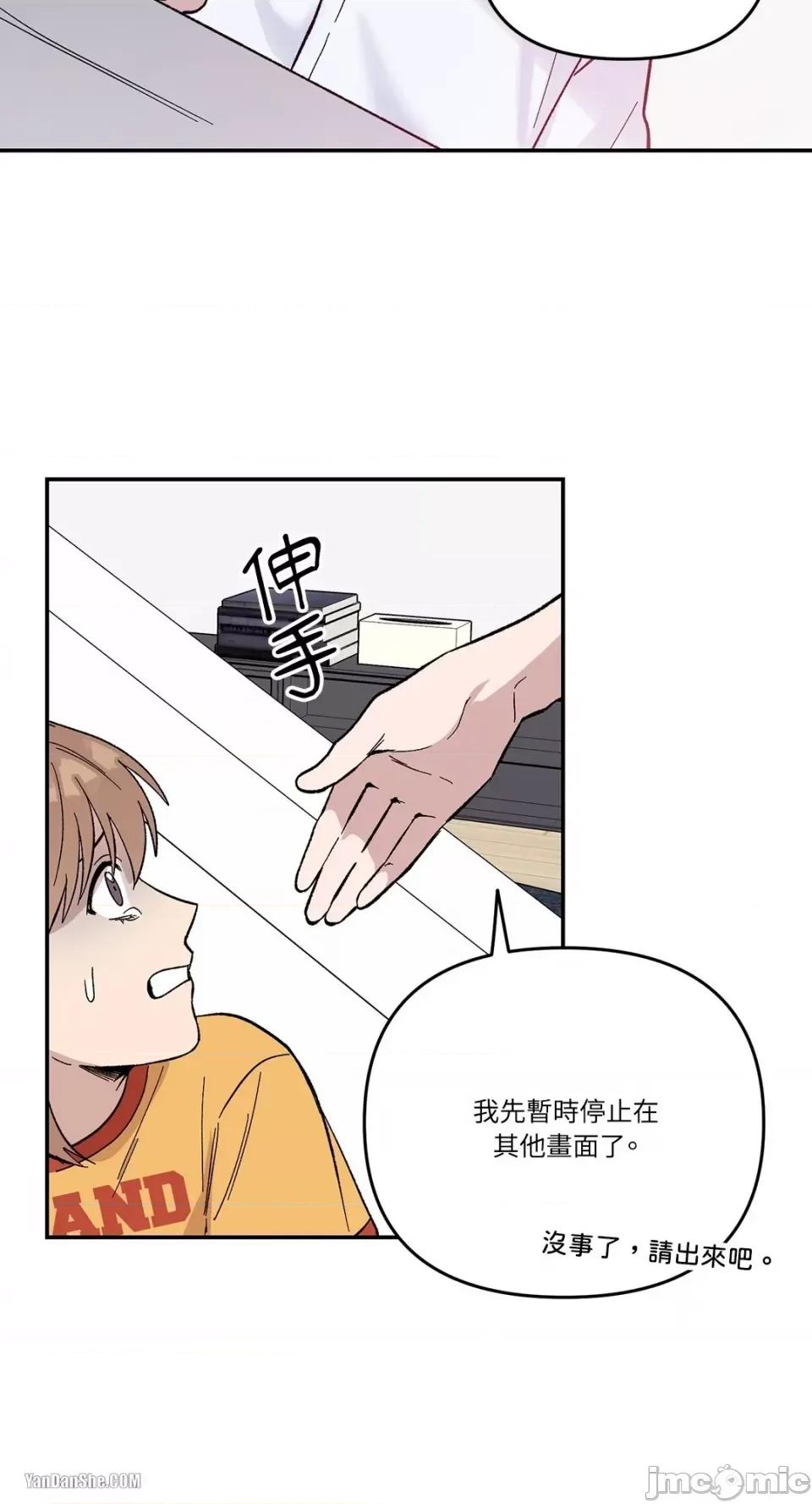 冰冷的人类 冰冷的人类-7 第14页