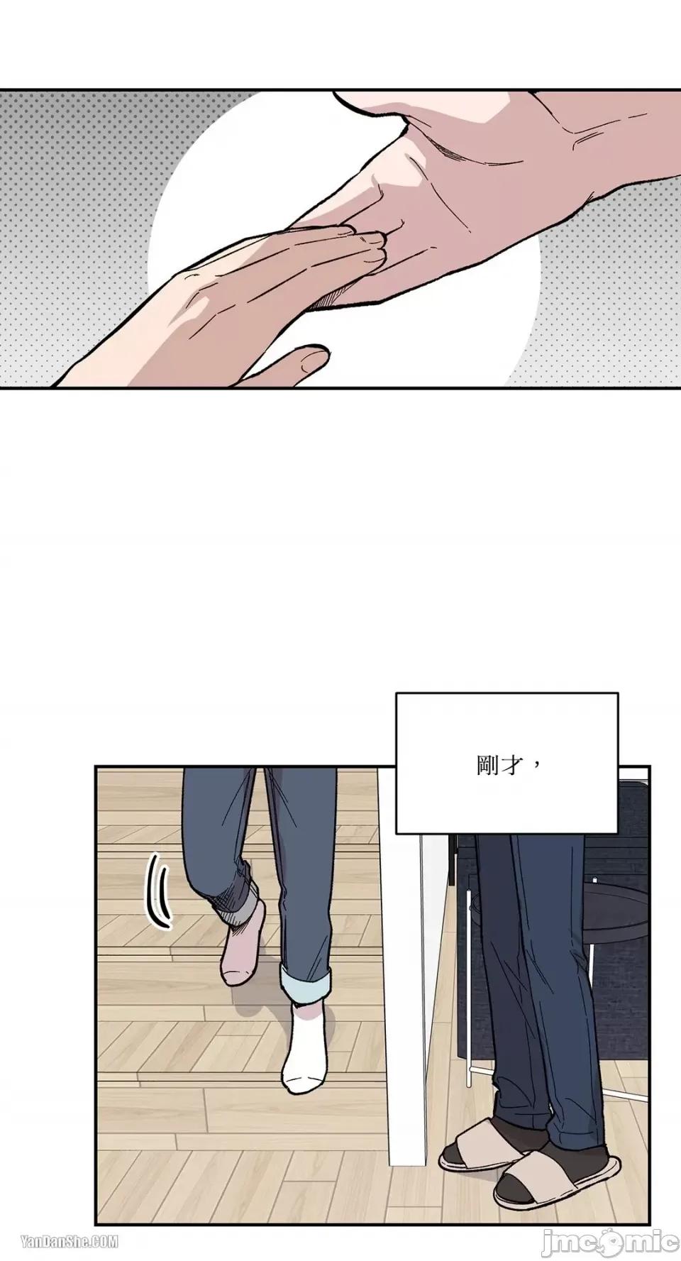 冰冷的人类 冰冷的人类-7 第15页