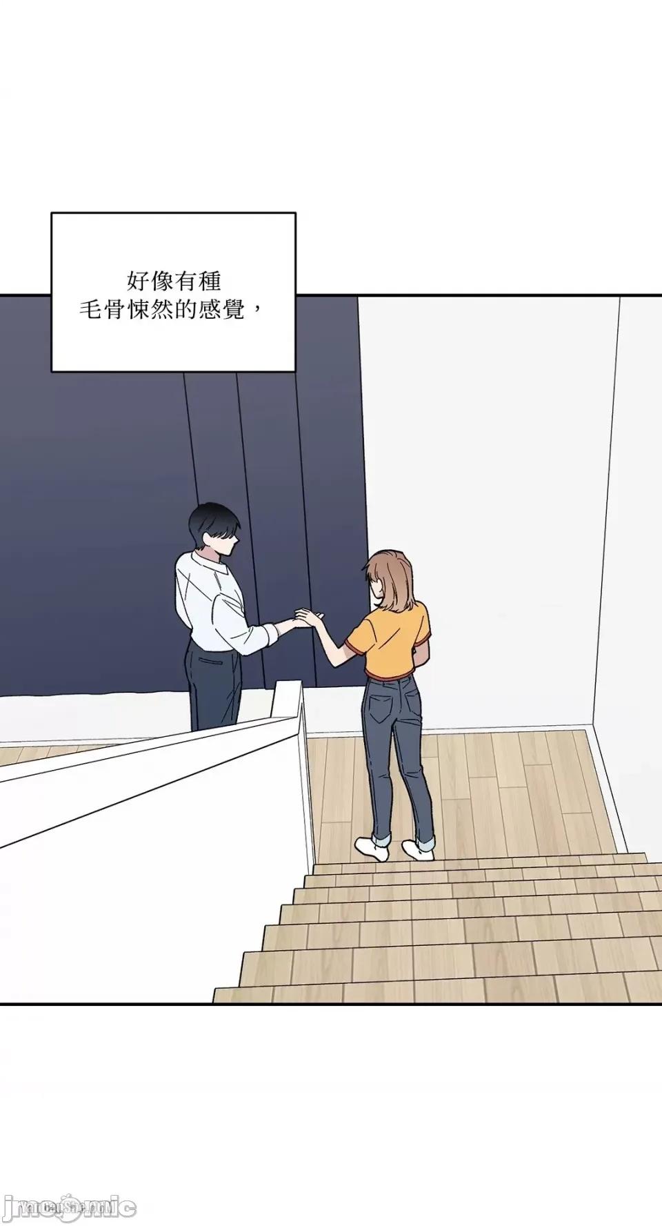 冰冷的人类 冰冷的人类-7 第16页