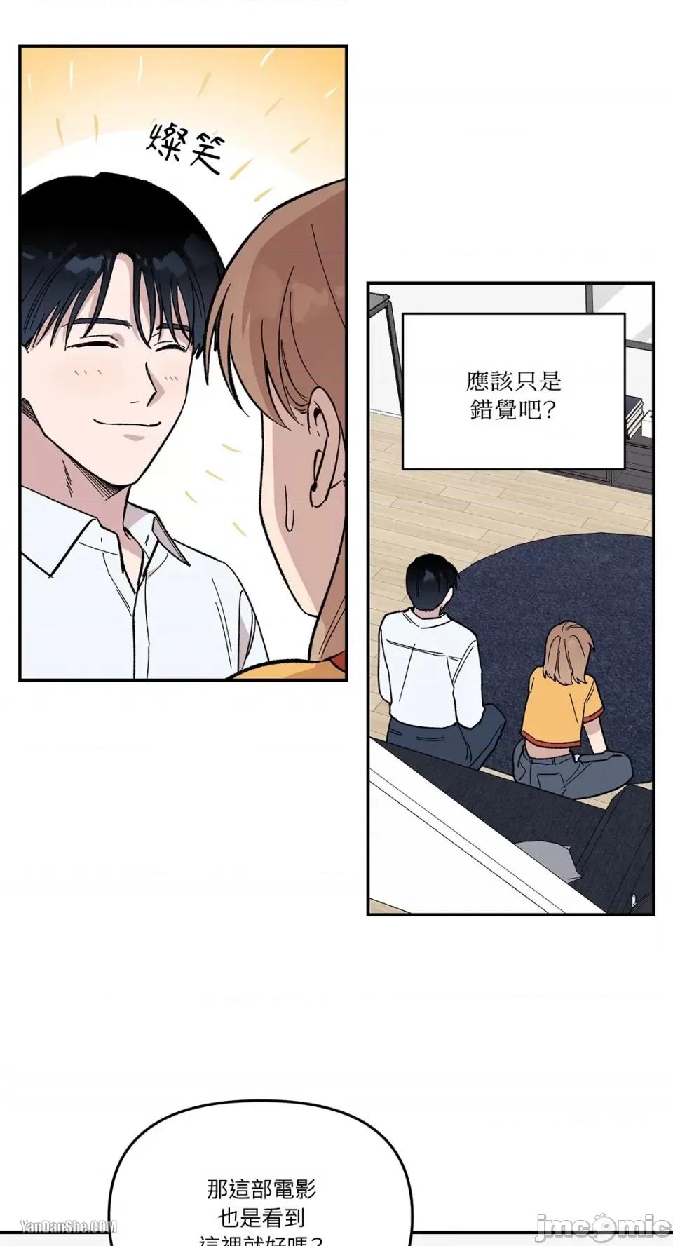冰冷的人类 冰冷的人类-7 第17页