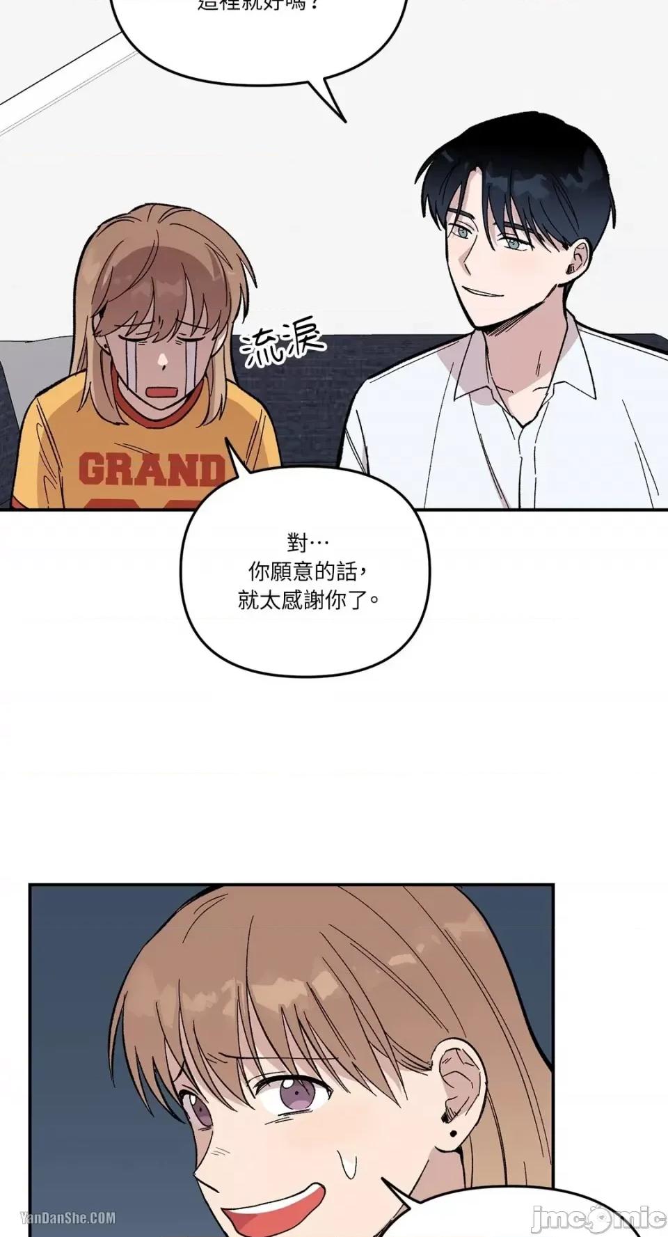 冰冷的人类 冰冷的人类-7 第18页