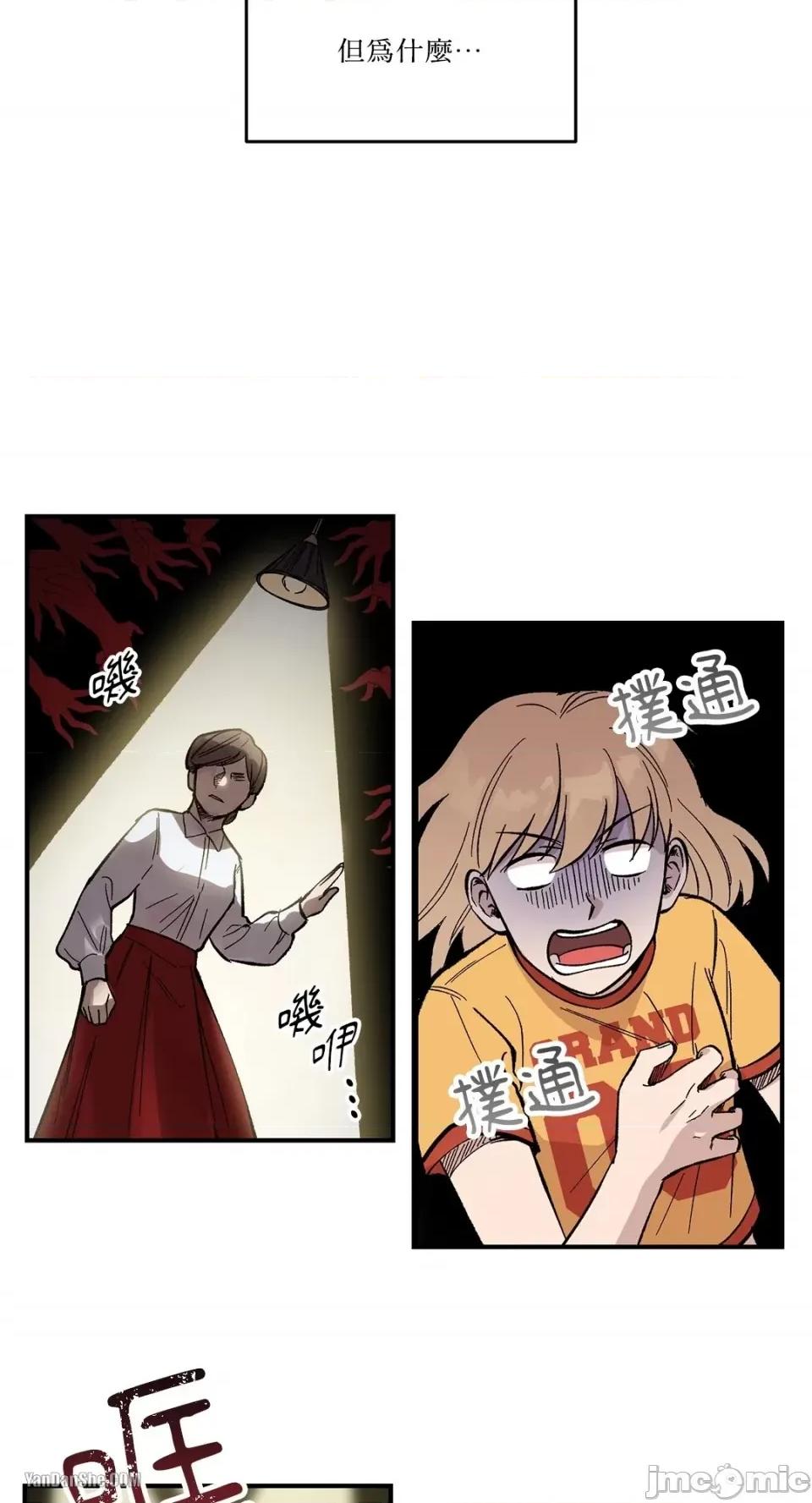 冰冷的人类 冰冷的人类-7 第20页