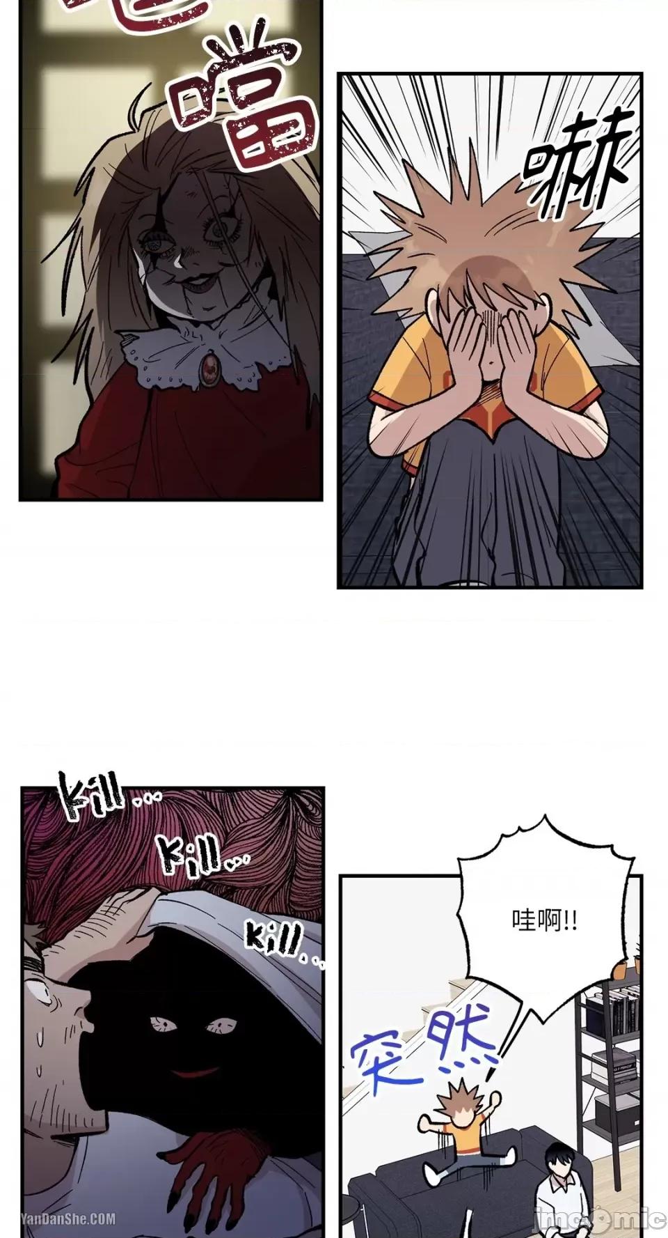冰冷的人类 冰冷的人类-7 第21页
