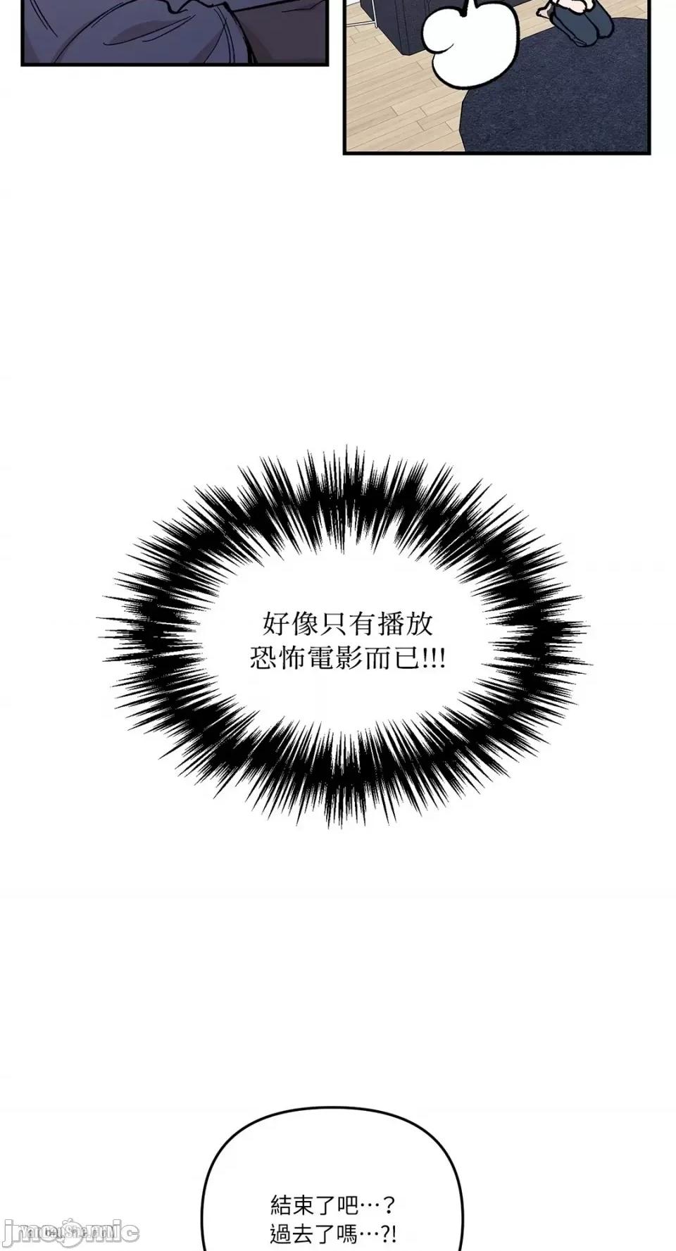 冰冷的人类 冰冷的人类-7 第22页