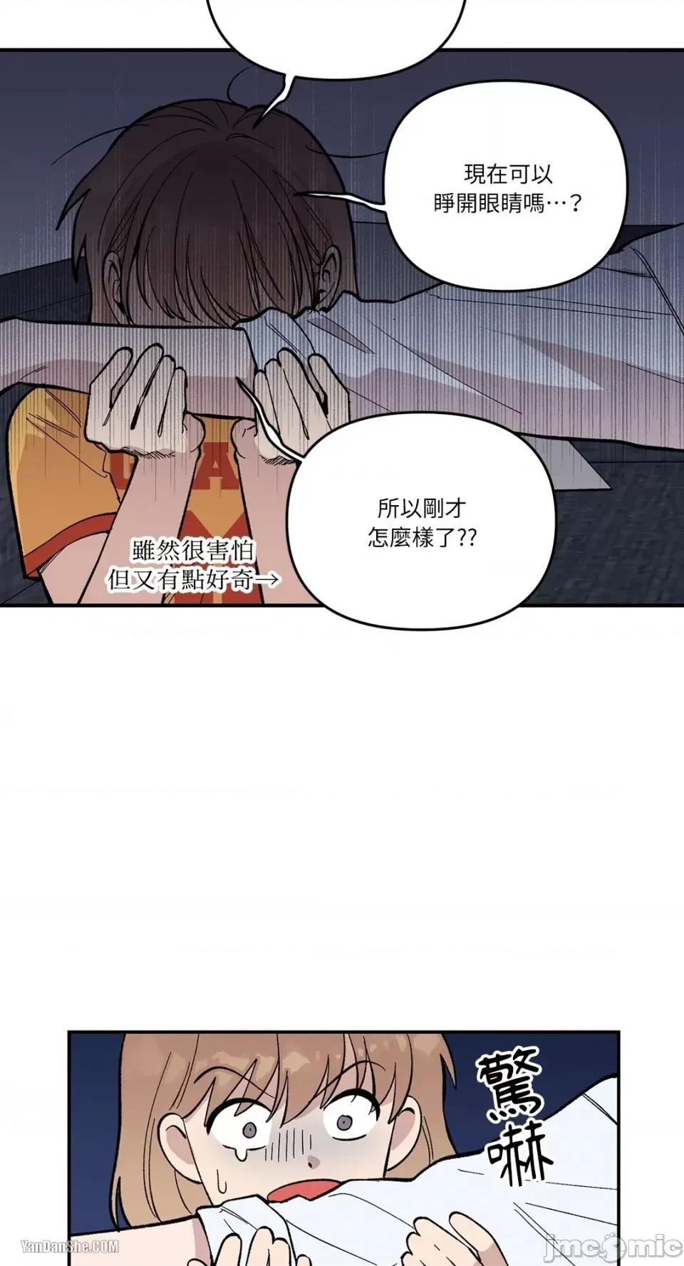 冰冷的人类 冰冷的人类-7 第23页