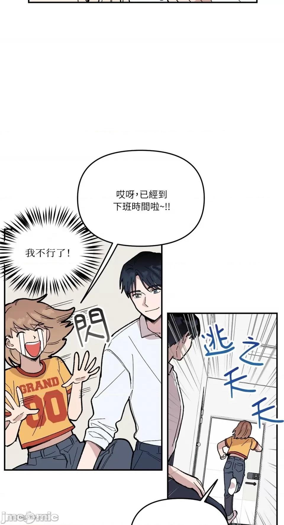 冰冷的人类 冰冷的人类-7 第24页