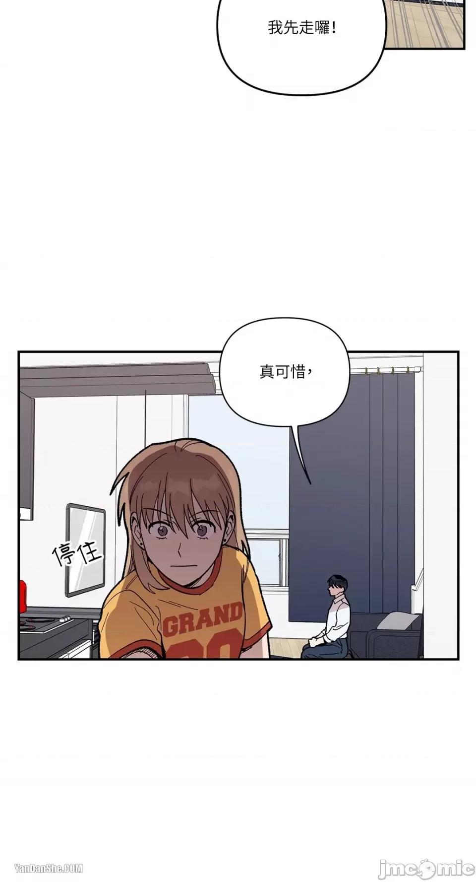 冰冷的人类 冰冷的人类-7 第25页
