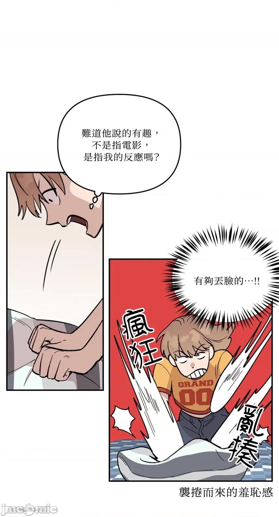 冰冷的人类 冰冷的人类-7 第31页