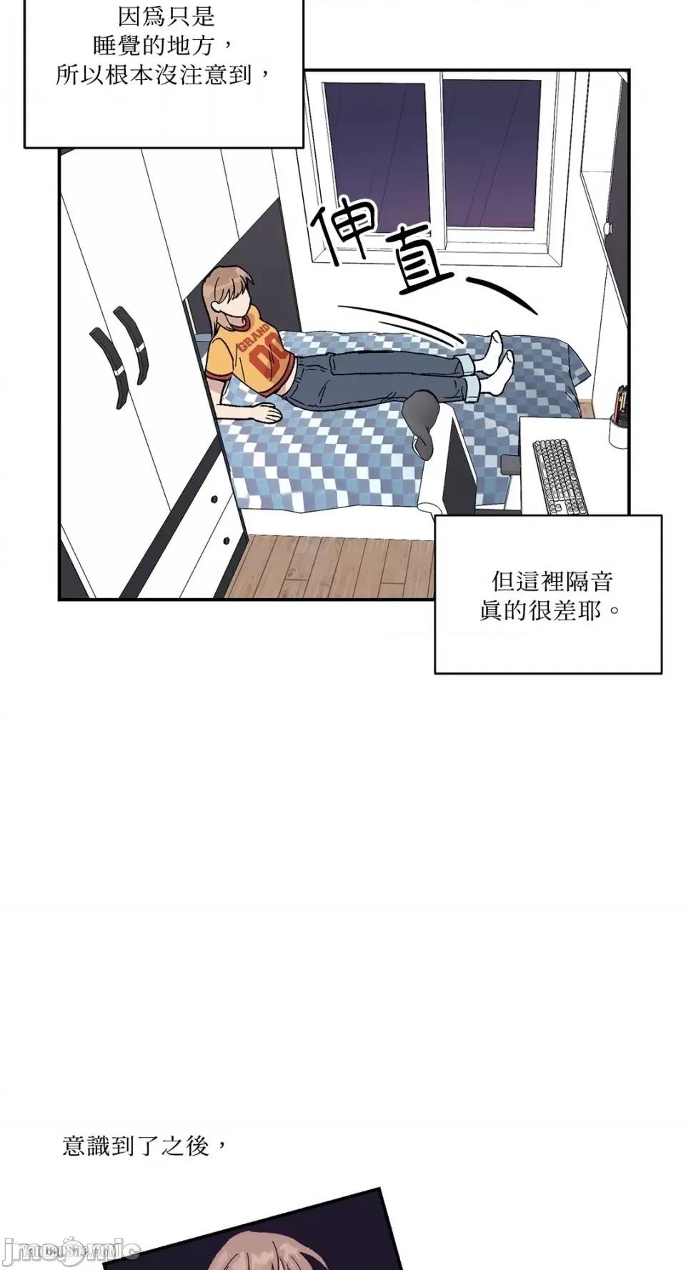 冰冷的人类 冰冷的人类-7 第33页