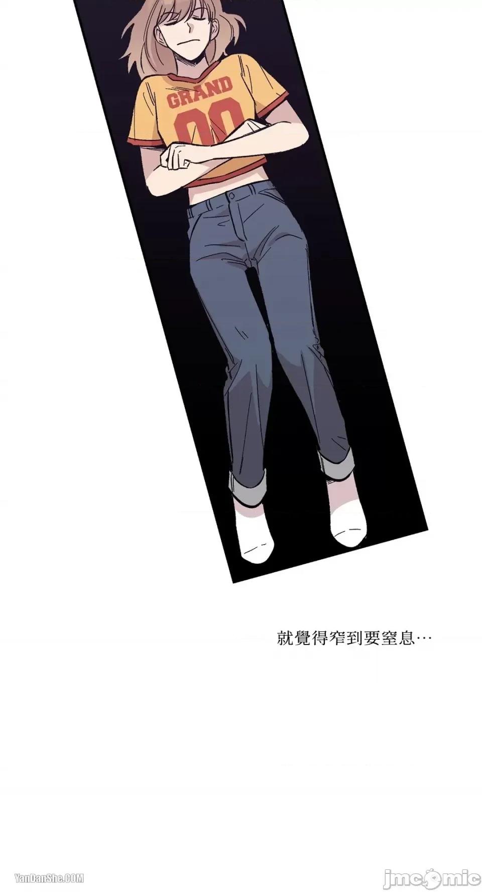 冰冷的人类 冰冷的人类-7 第34页