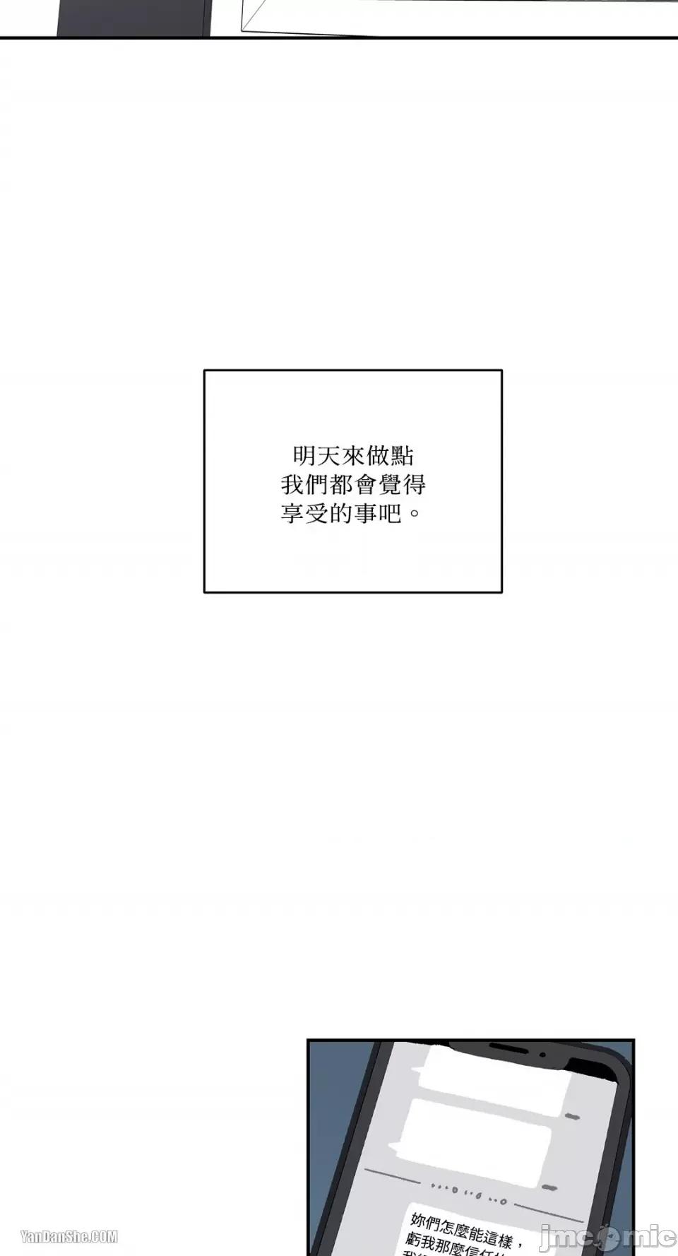 冰冷的人类 冰冷的人类-7 第37页