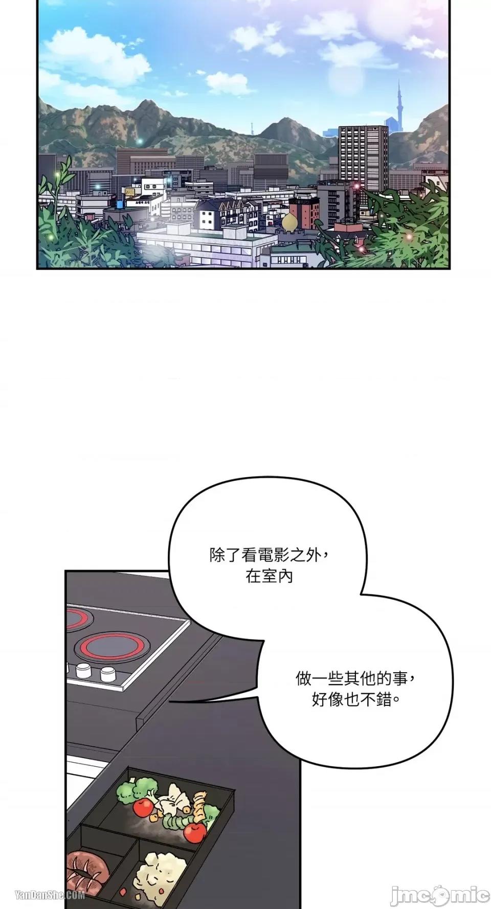 冰冷的人类 冰冷的人类-7 第39页