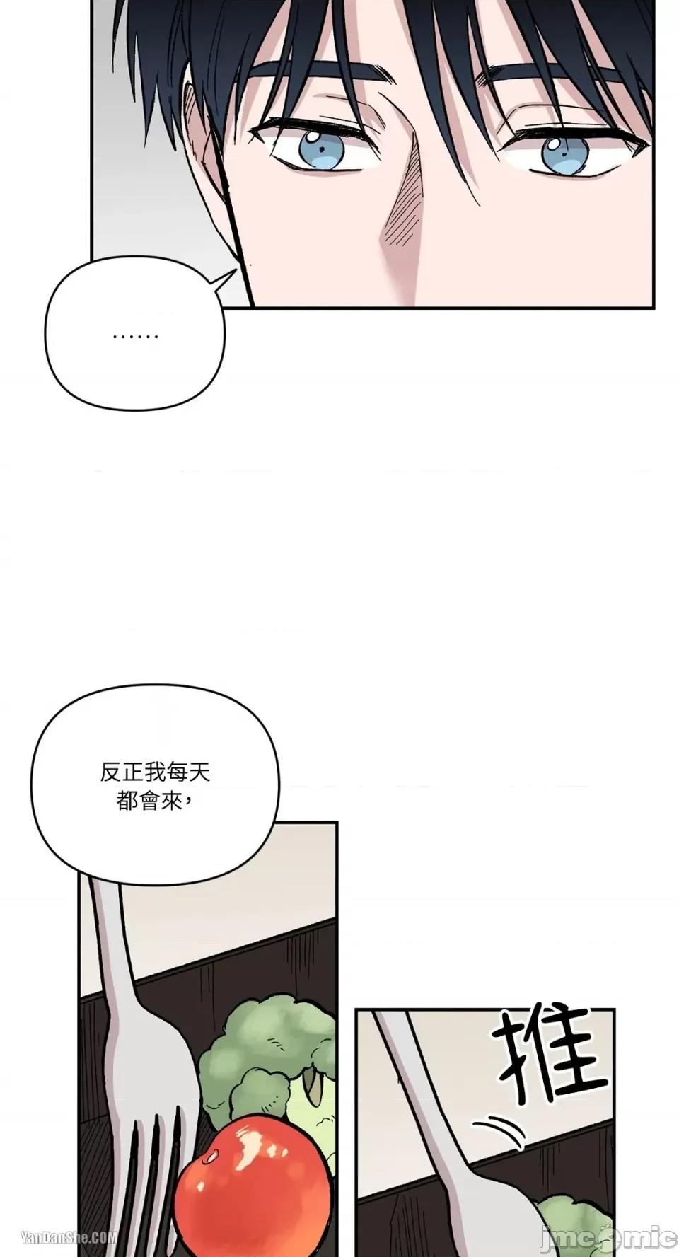 冰冷的人类 冰冷的人类-7 第44页