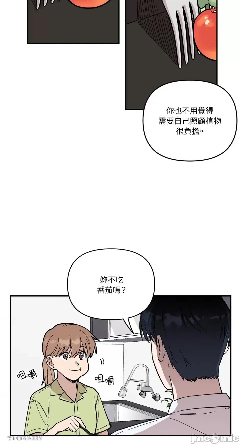 冰冷的人类 冰冷的人类-7 第45页