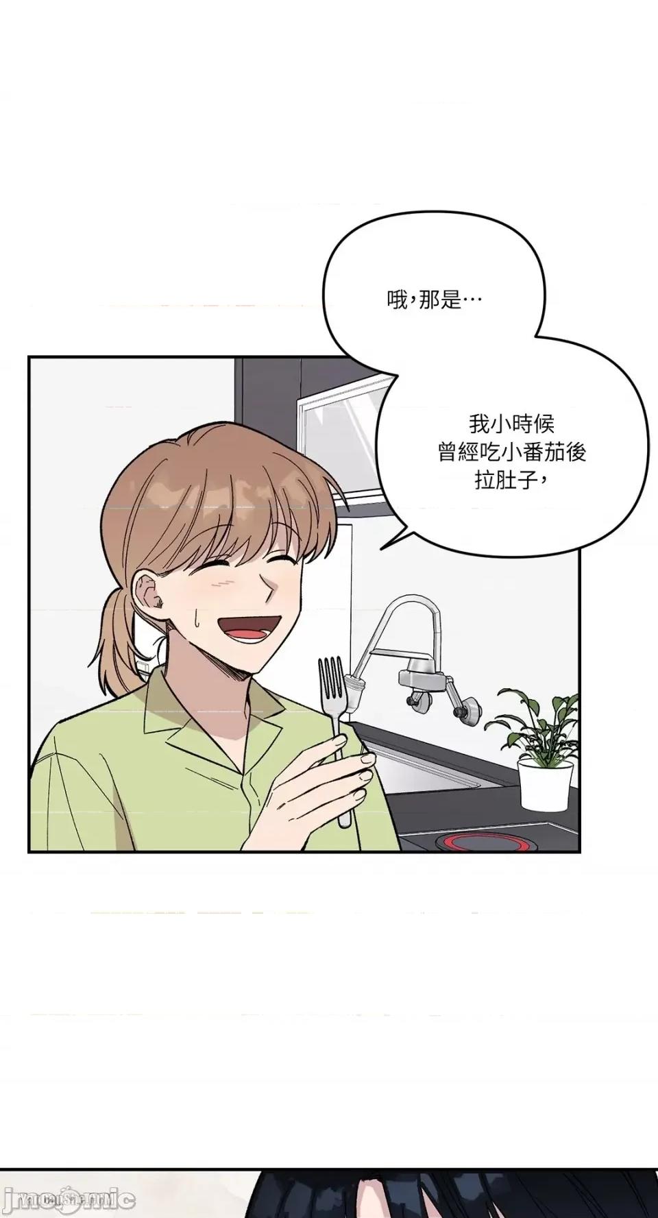 冰冷的人类 冰冷的人类-7 第46页