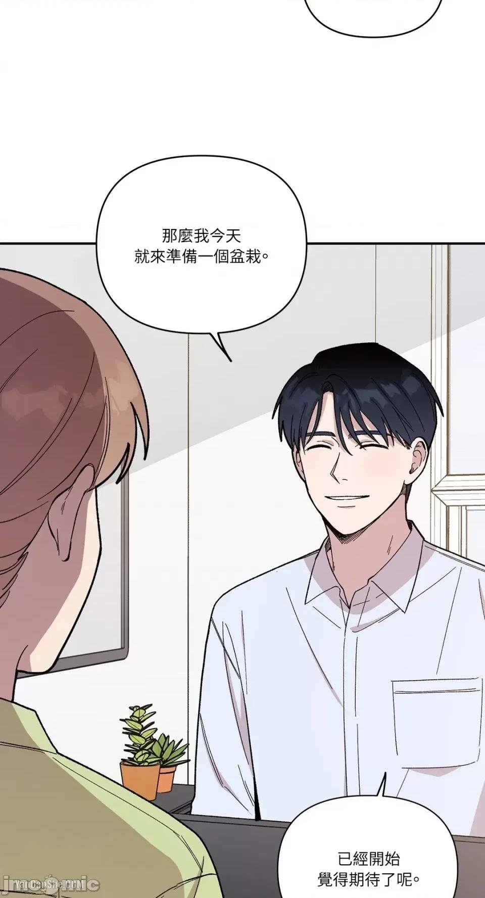 冰冷的人类 冰冷的人类-7 第48页