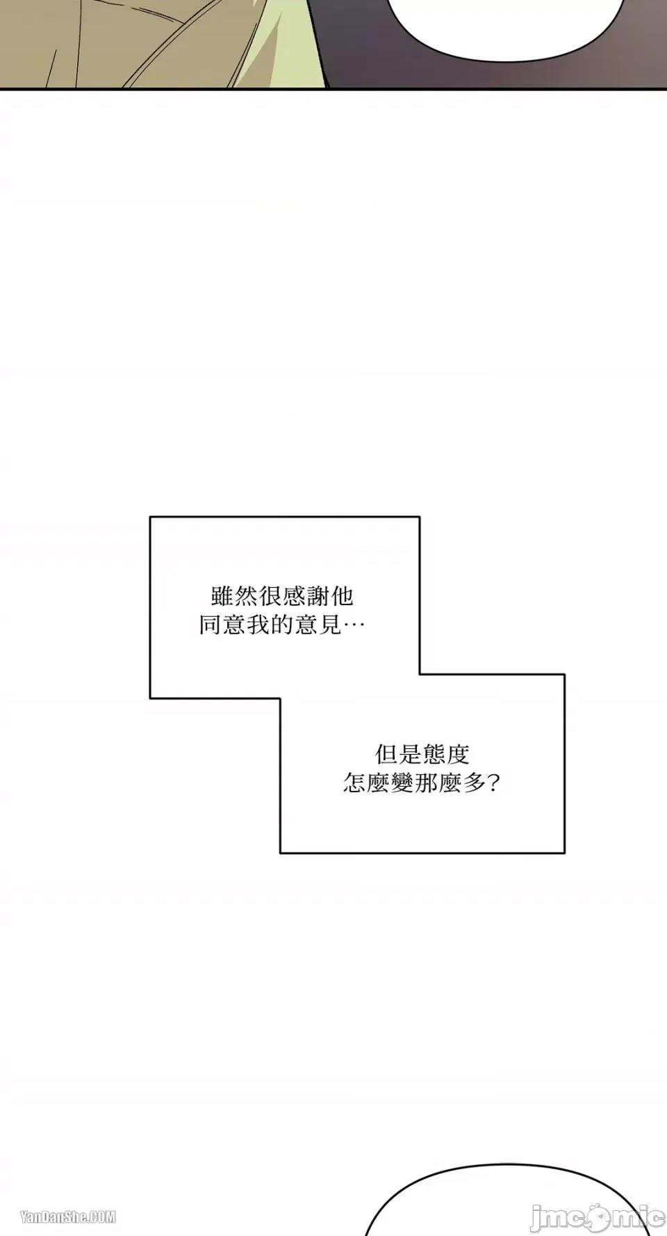 冰冷的人类 冰冷的人类-7 第49页