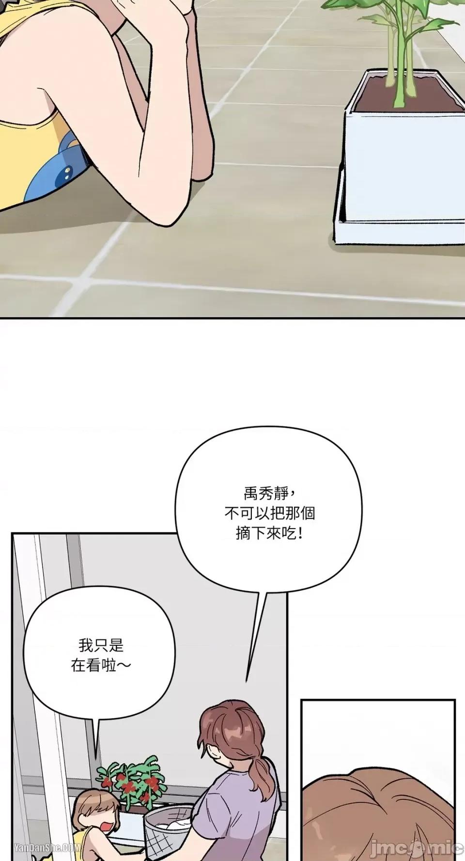 冰冷的人类 冰冷的人类-8 第2页