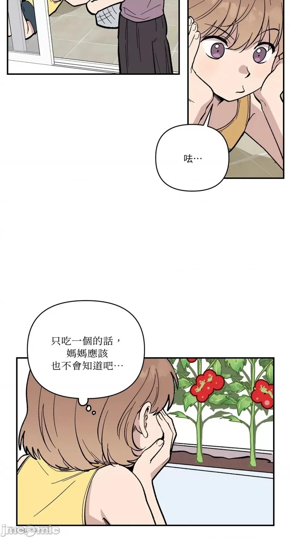 冰冷的人类 冰冷的人类-8 第3页