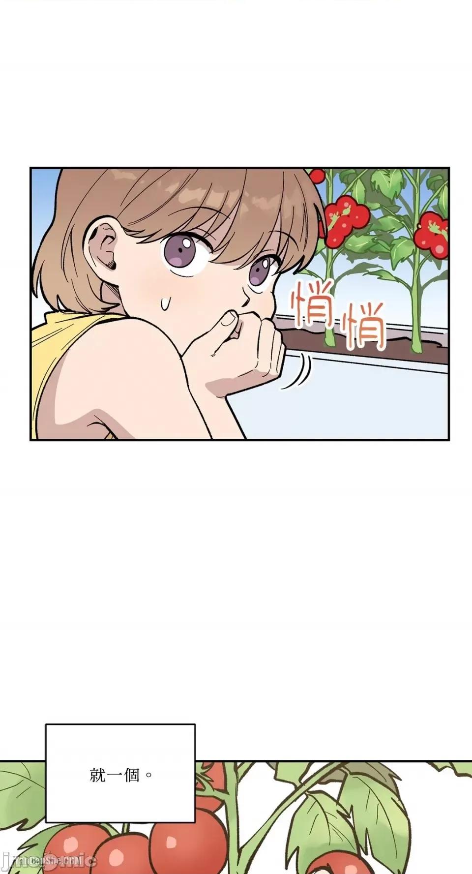 冰冷的人类 冰冷的人类-8 第4页
