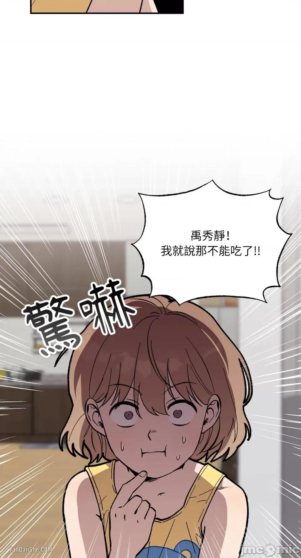 冰冷的人类 冰冷的人类-8 第6页