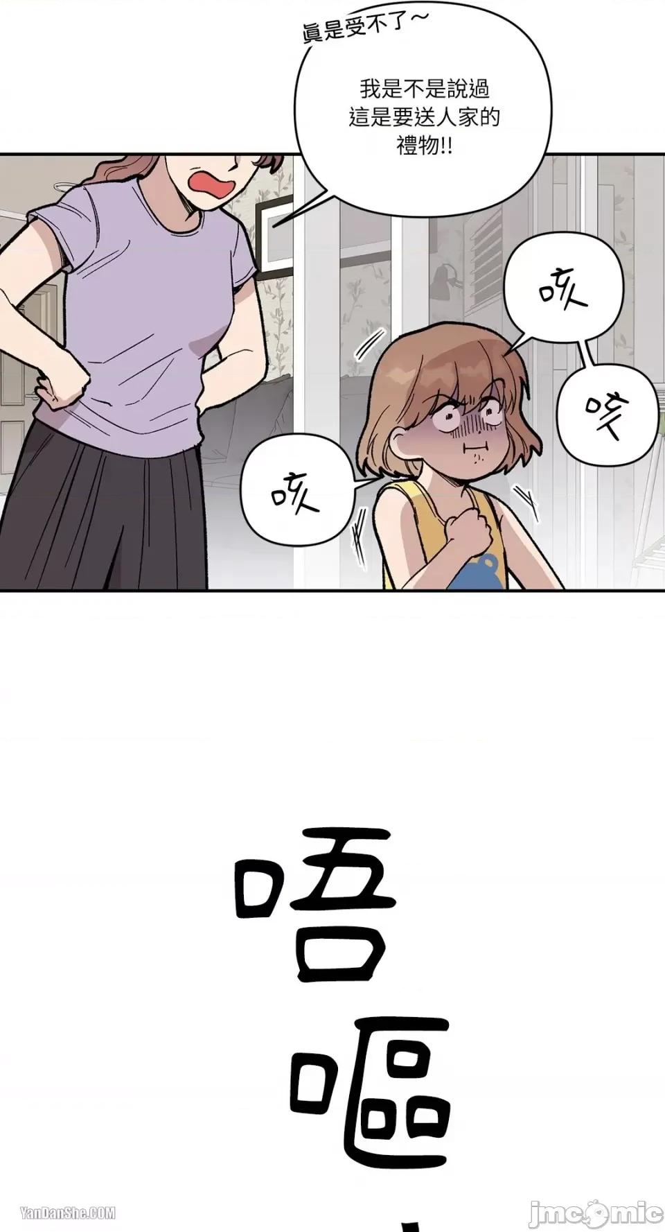 冰冷的人类 冰冷的人类-8 第8页
