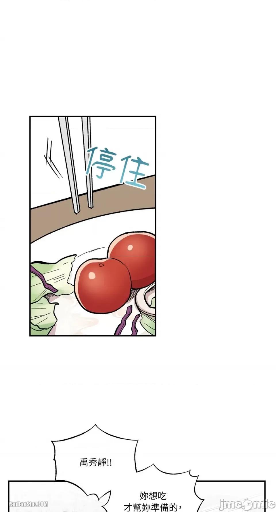 冰冷的人类 冰冷的人类-8 第11页