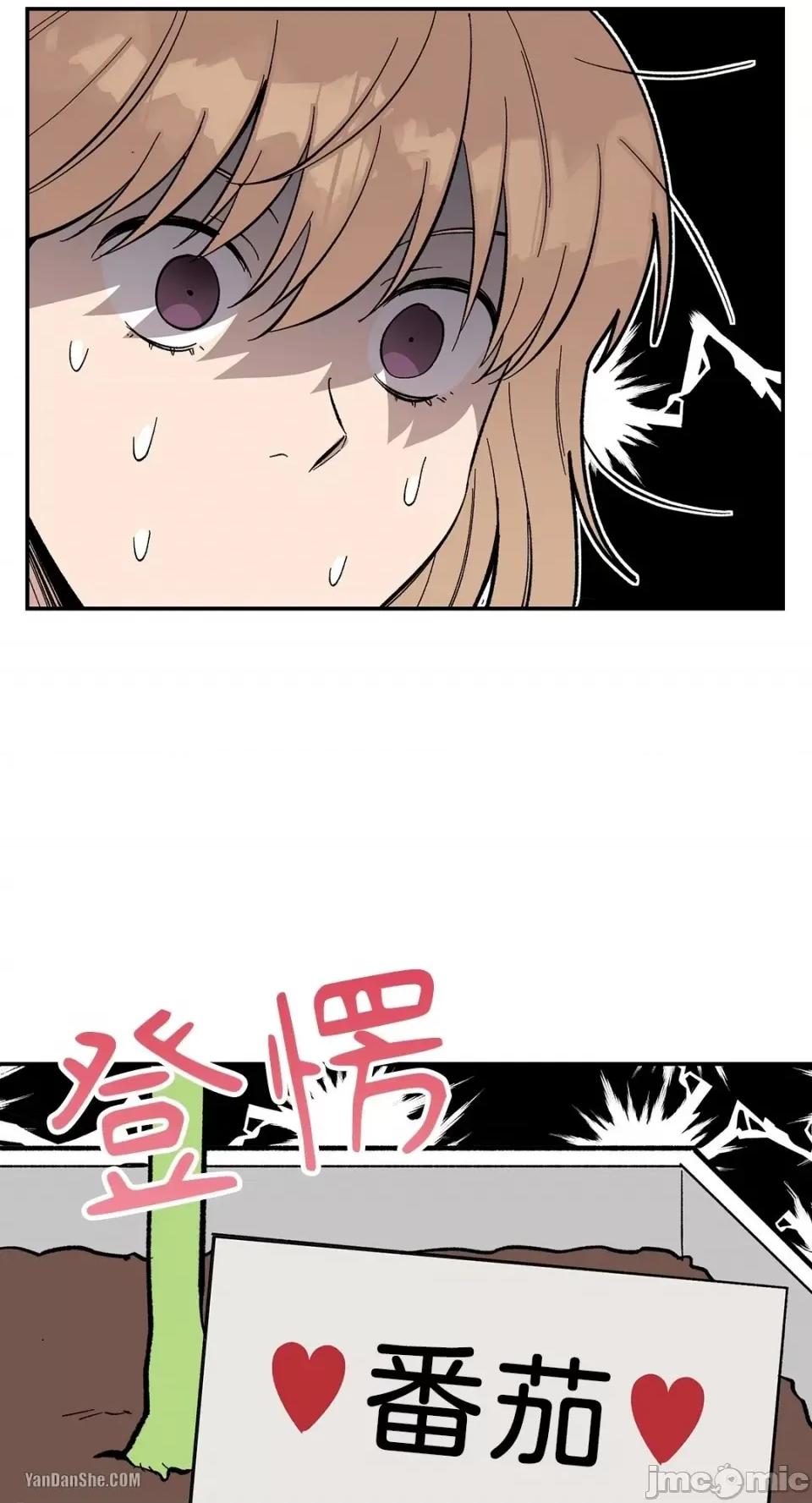 冰冷的人类 冰冷的人类-8 第14页