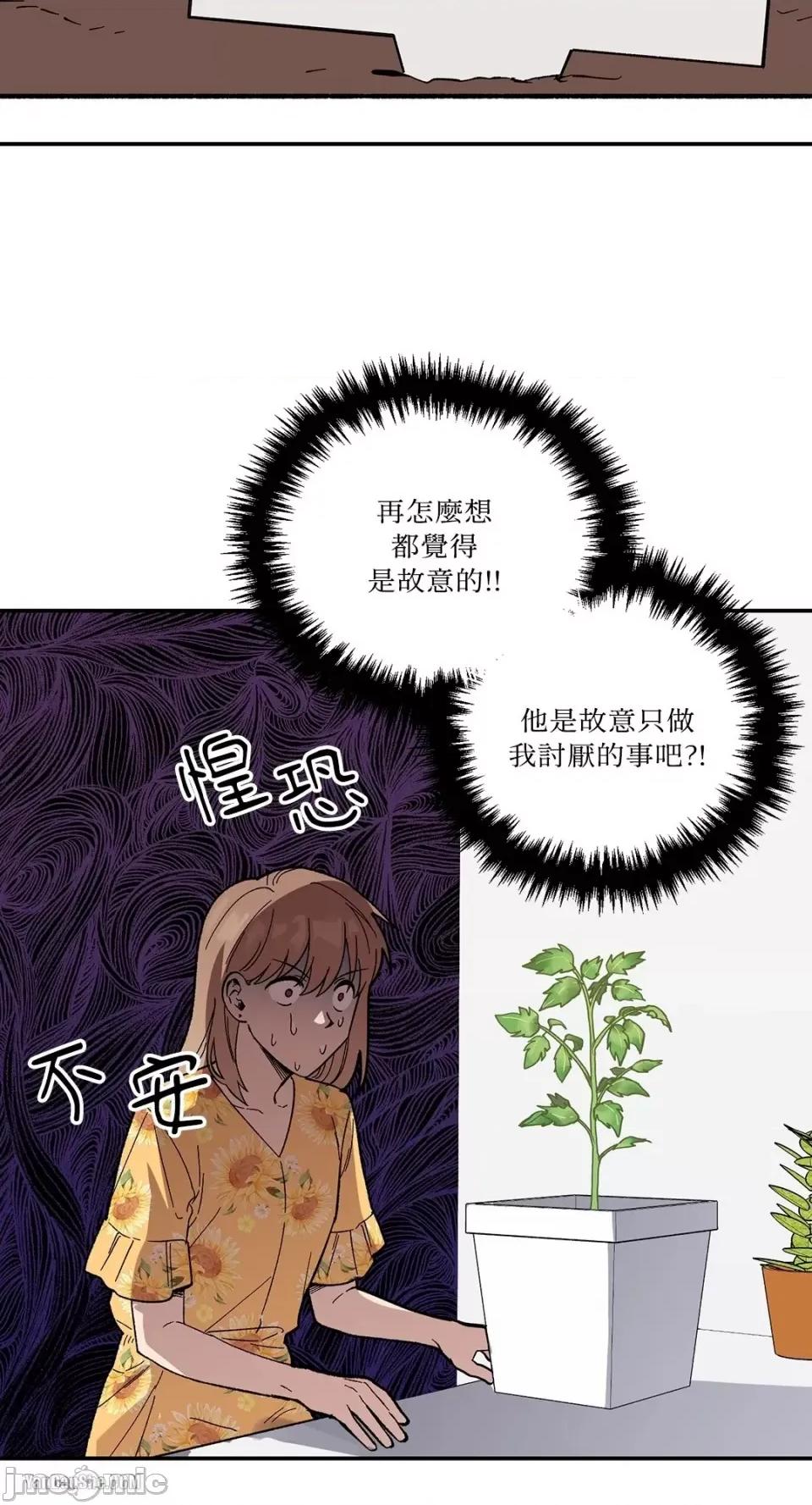 冰冷的人类 冰冷的人类-8 第15页