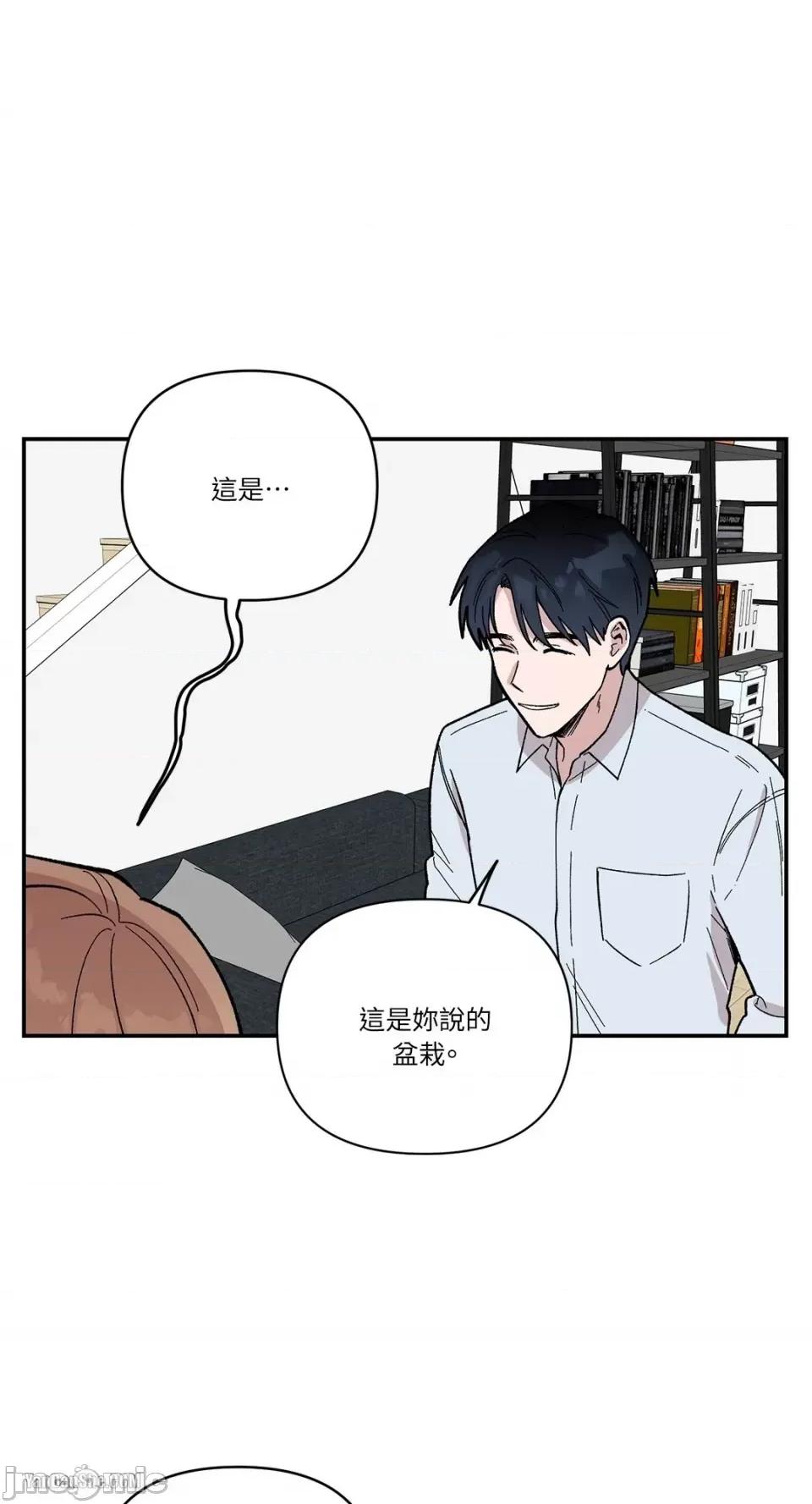 冰冷的人类 冰冷的人类-8 第16页