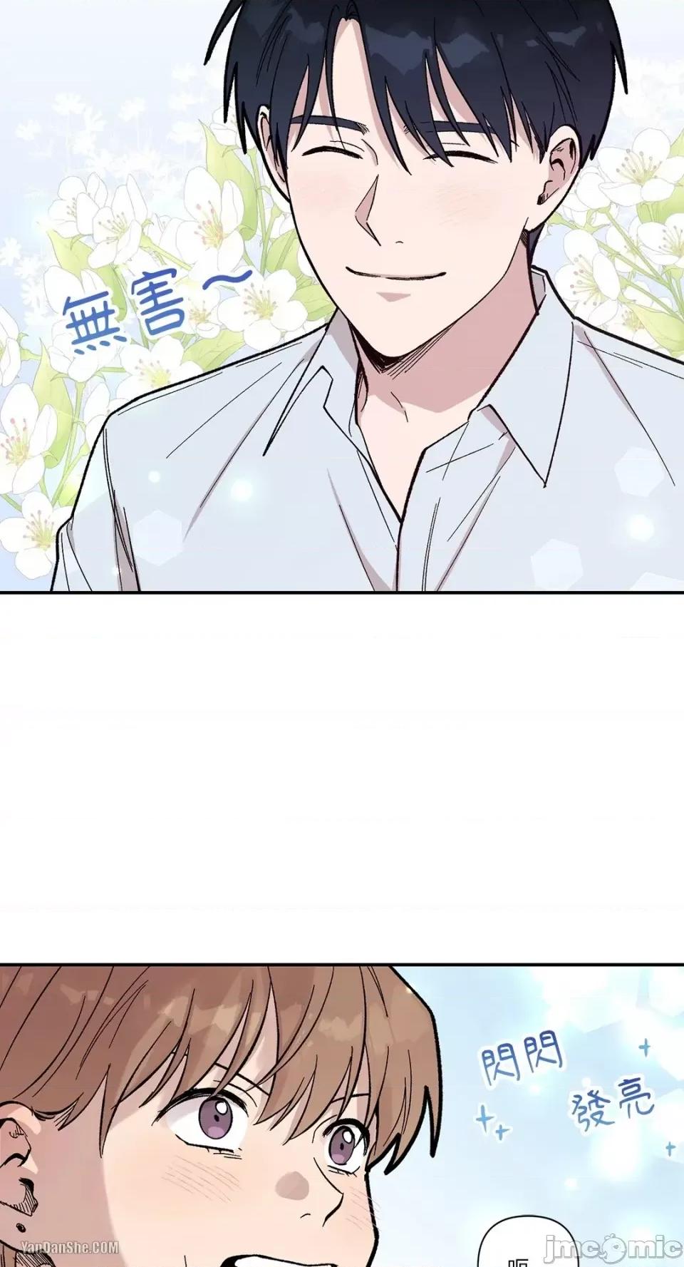 冰冷的人类 冰冷的人类-8 第19页