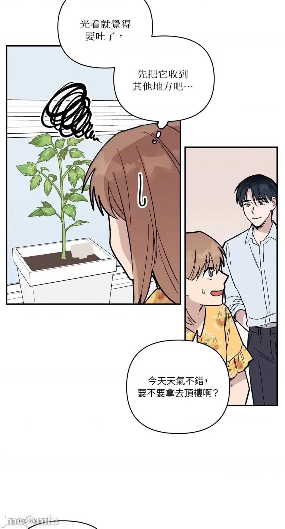 冰冷的人类 冰冷的人类-8 第21页