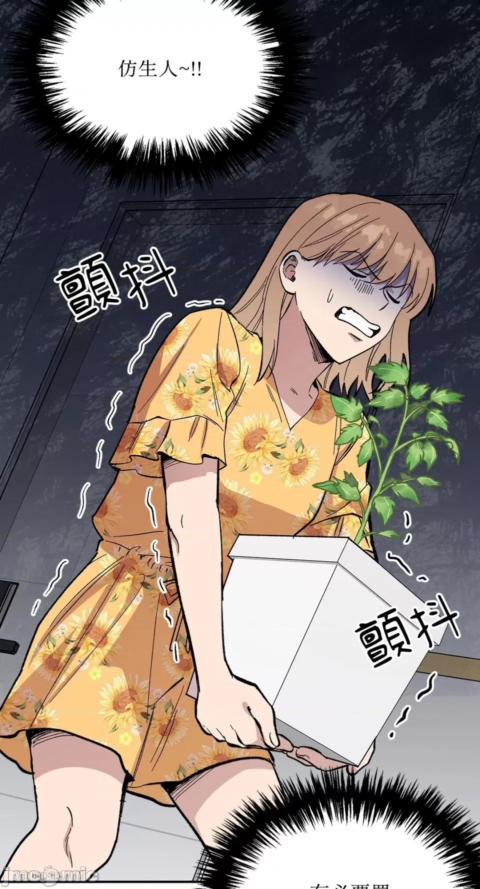 冰冷的人类 冰冷的人类-8 第24页