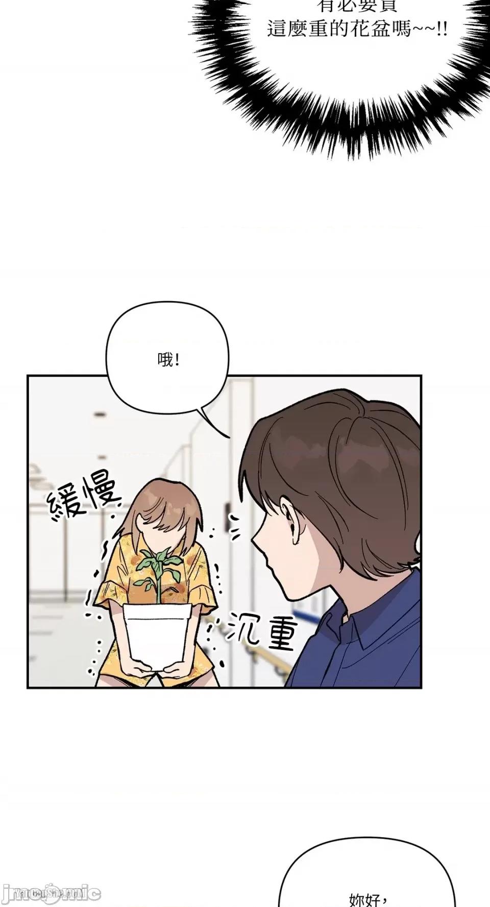 冰冷的人类 冰冷的人类-8 第25页