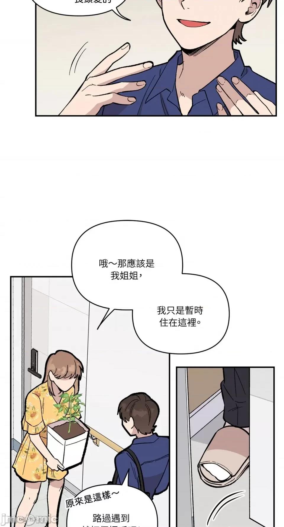 冰冷的人类 冰冷的人类-8 第27页