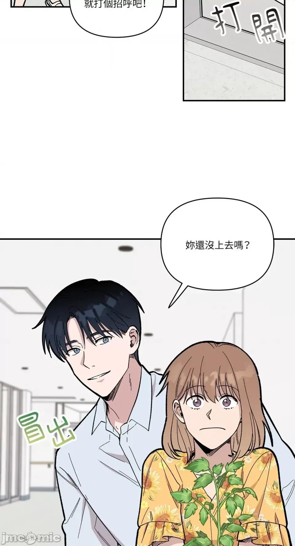 冰冷的人类 冰冷的人类-8 第28页