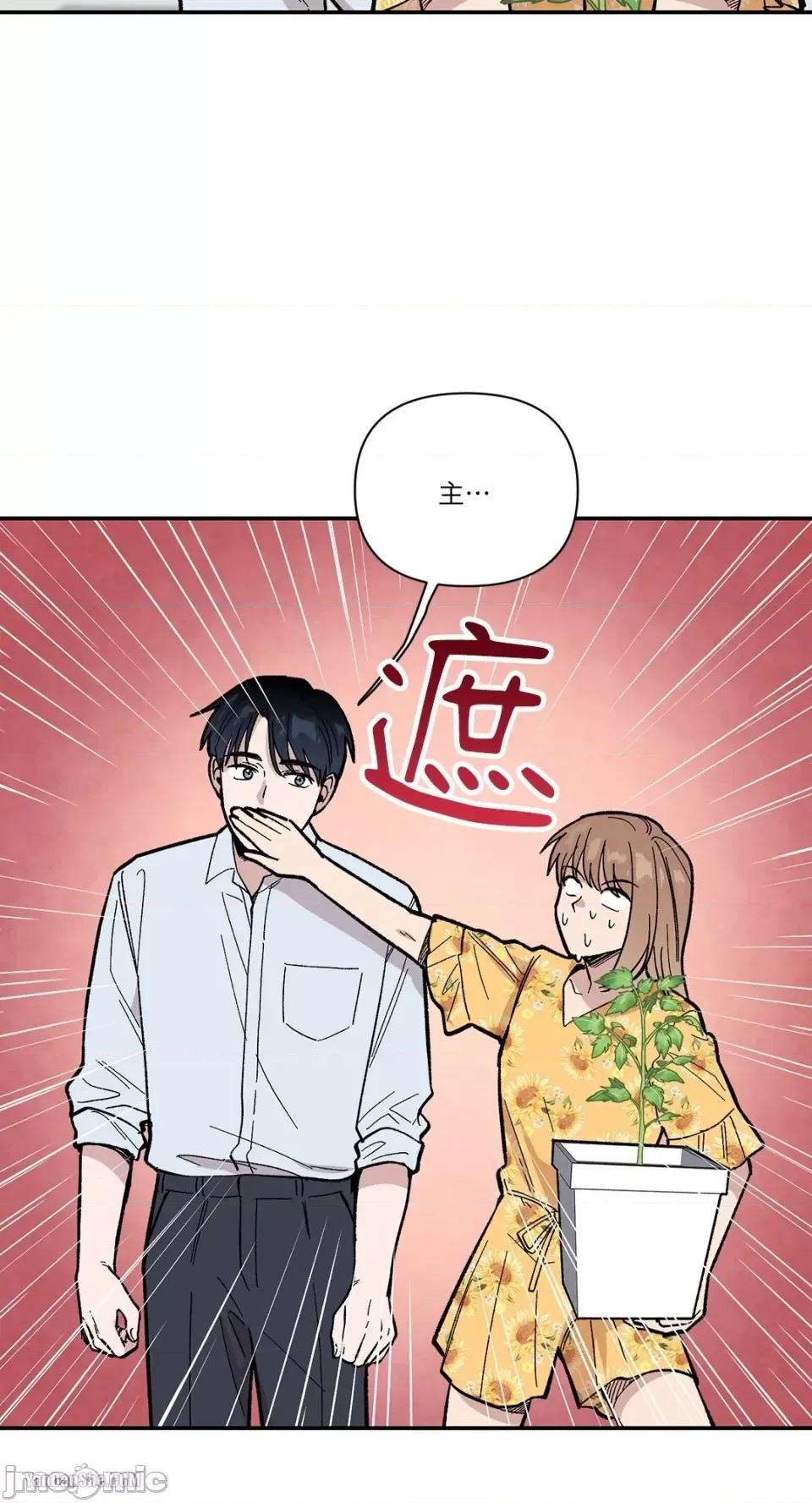 冰冷的人类 冰冷的人类-8 第29页