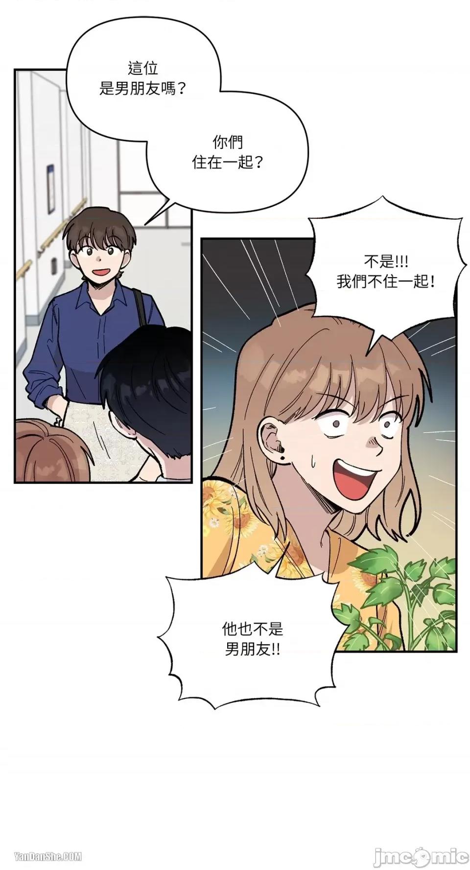 冰冷的人类 冰冷的人类-8 第31页