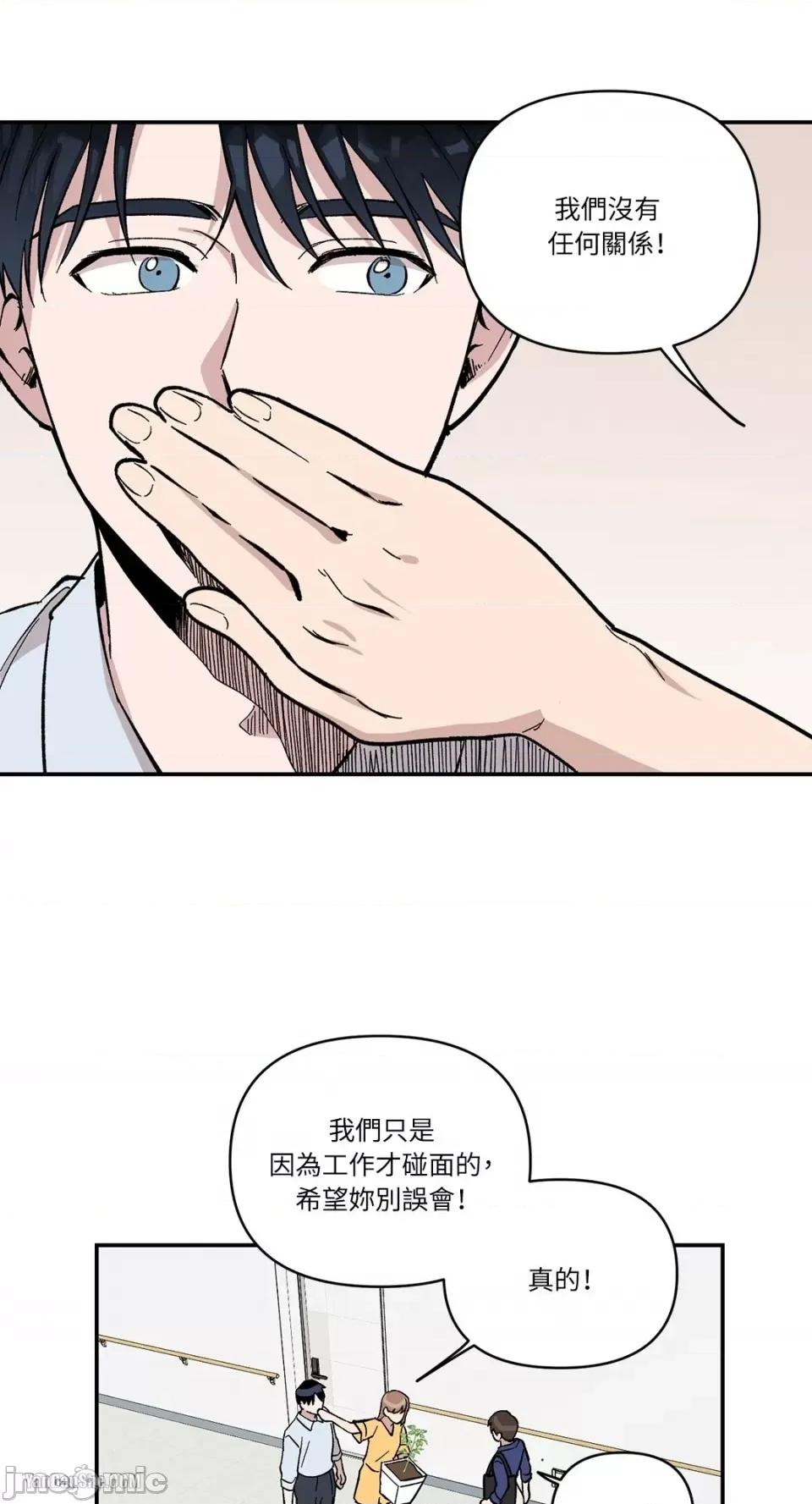 冰冷的人类 冰冷的人类-8 第32页