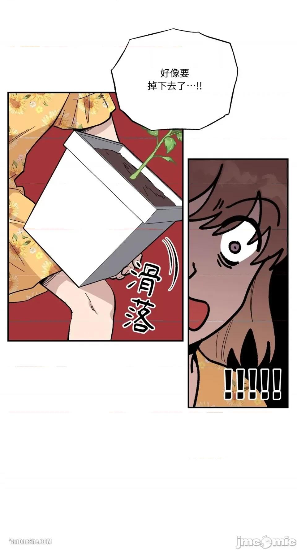 冰冷的人类 冰冷的人类-8 第34页