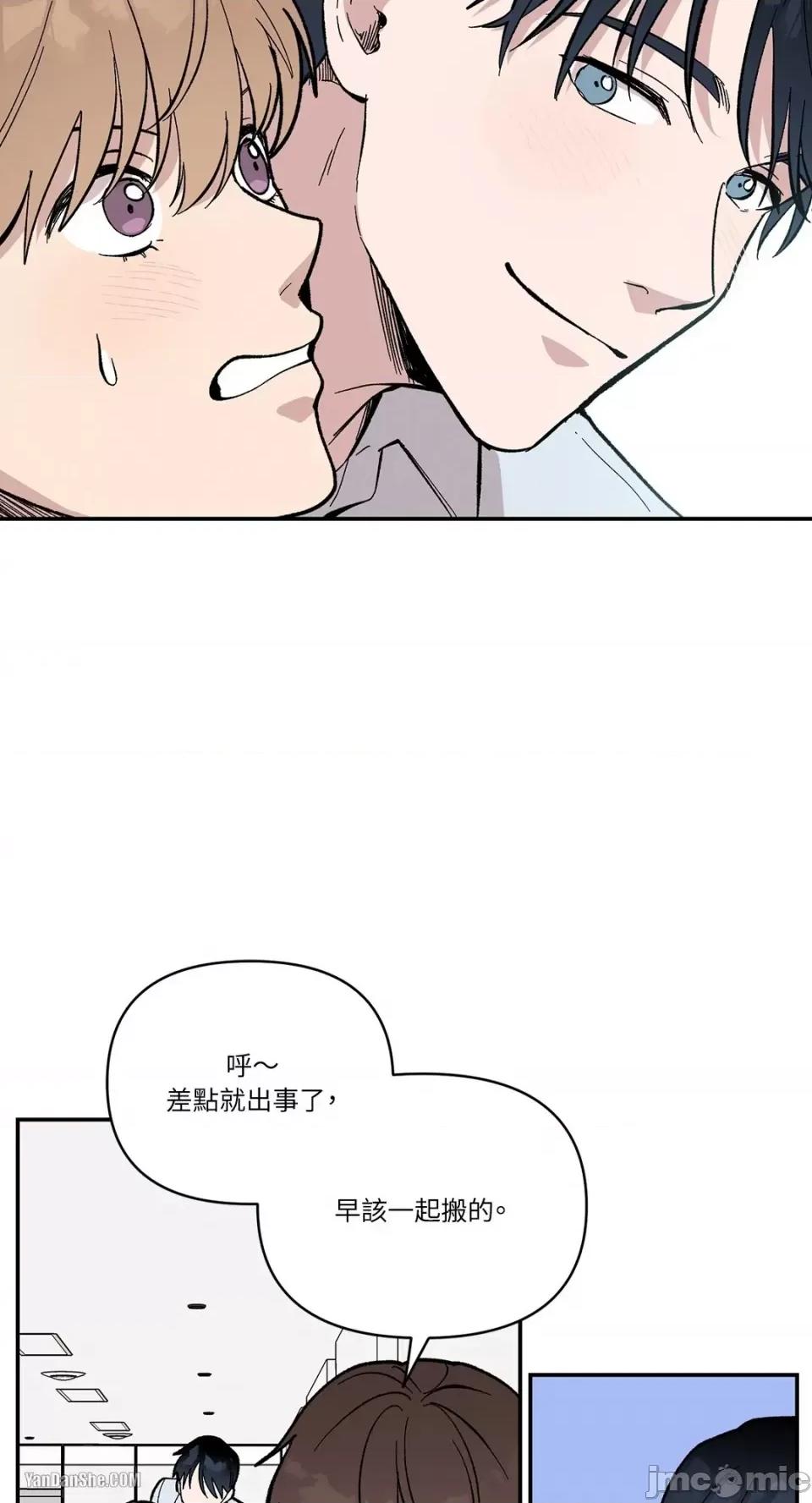 冰冷的人类 冰冷的人类-8 第37页