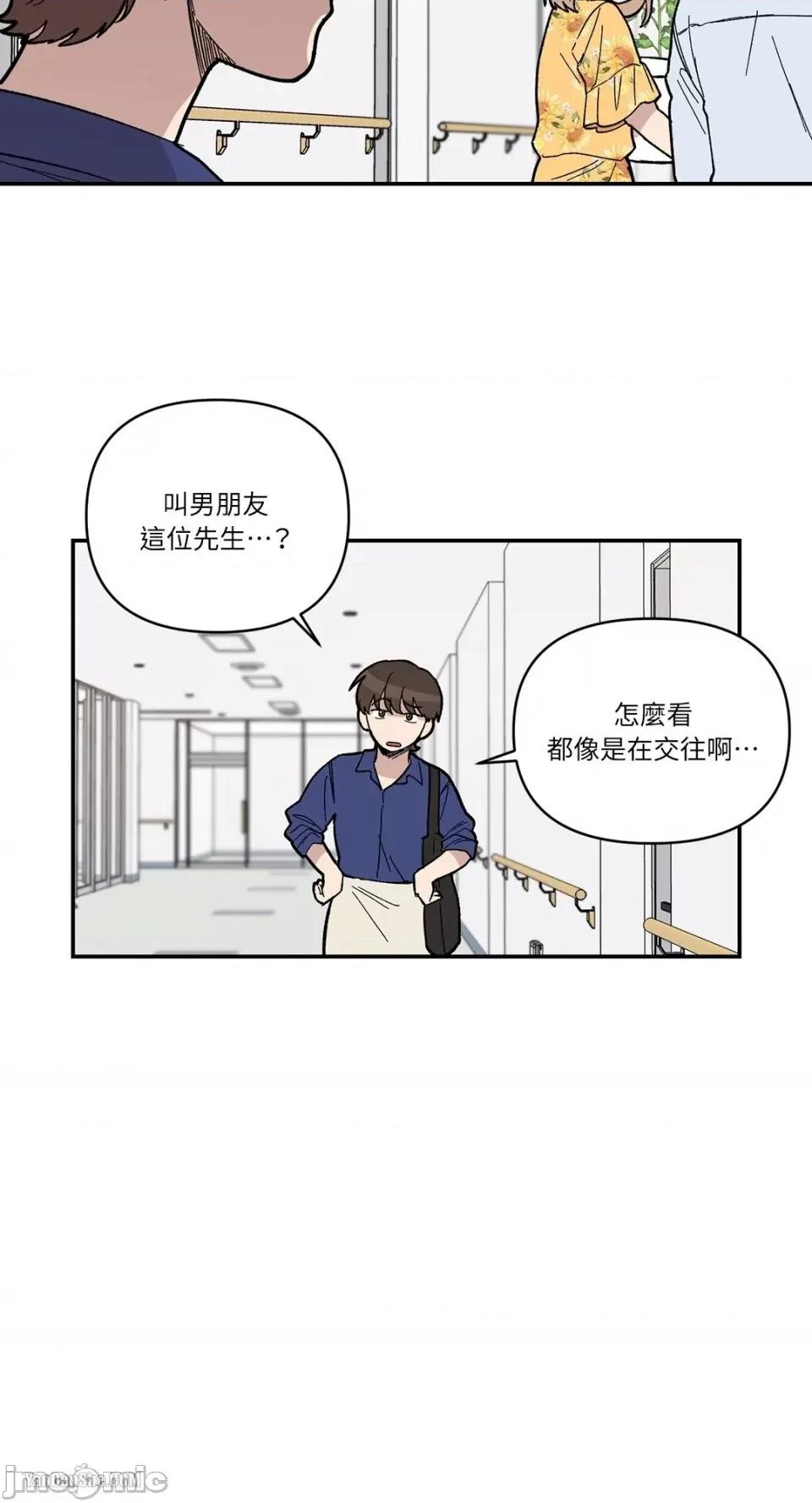 冰冷的人类 冰冷的人类-8 第39页