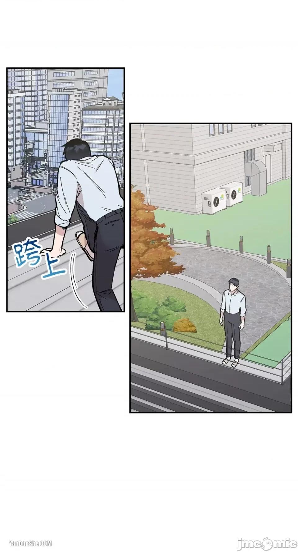 冰冷的人类 冰冷的人类-8 第45页
