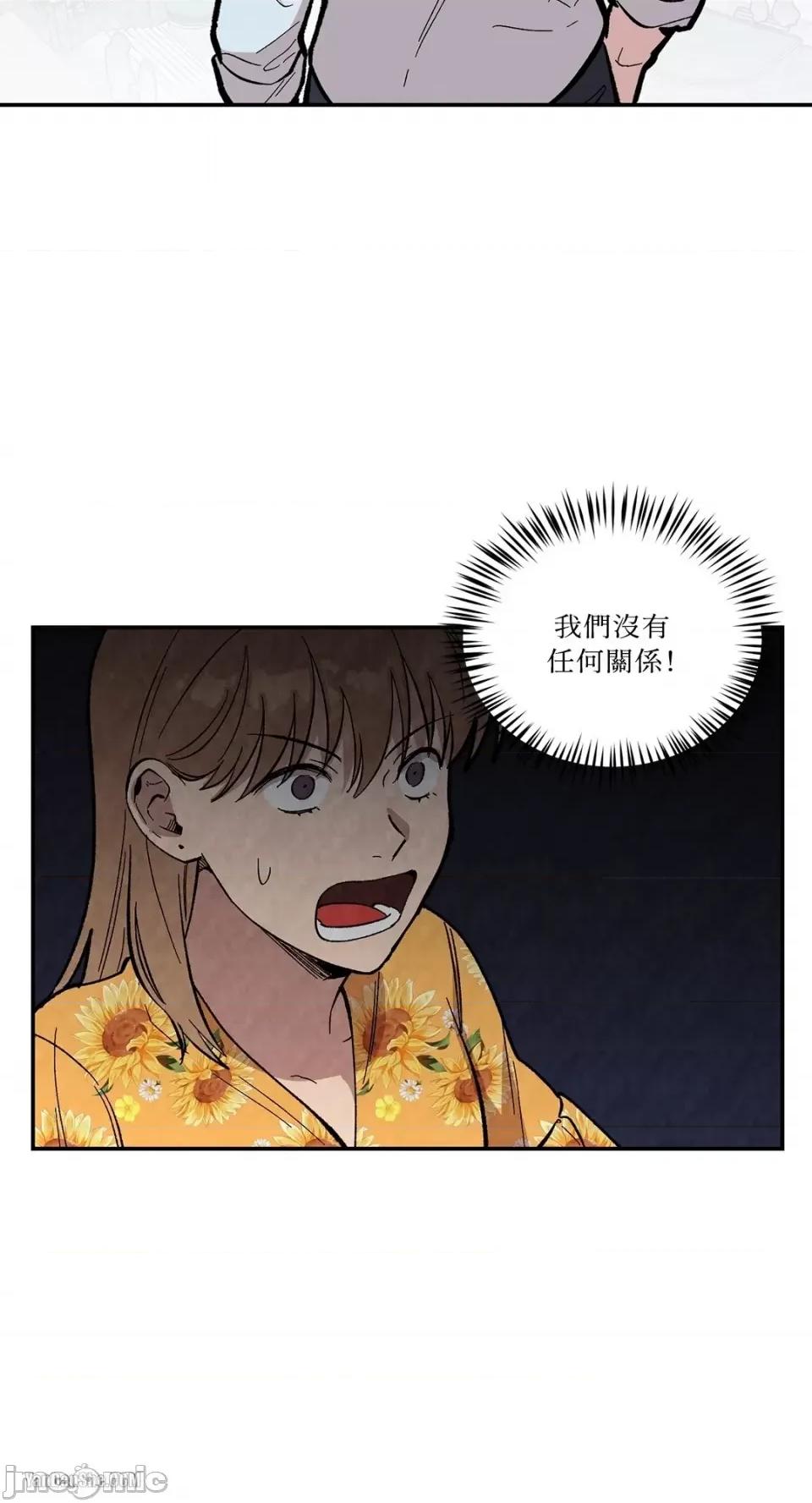冰冷的人类 冰冷的人类-8 第48页