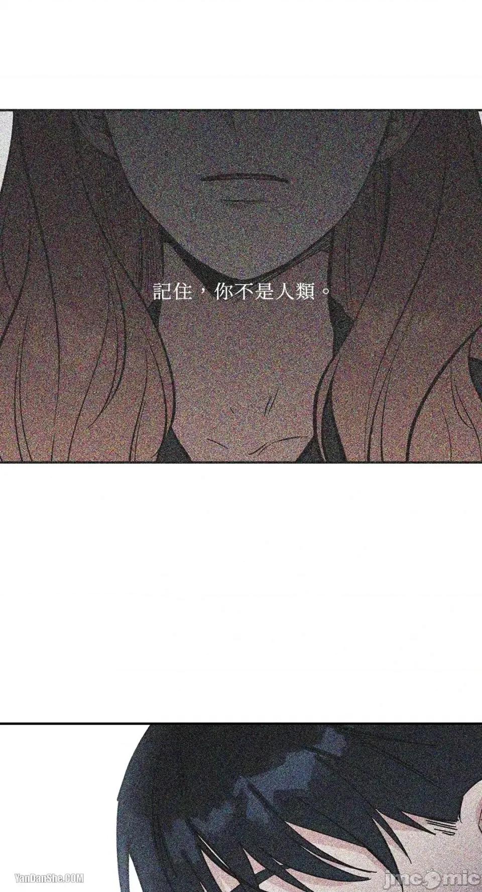 冰冷的人类 冰冷的人类-8 第49页