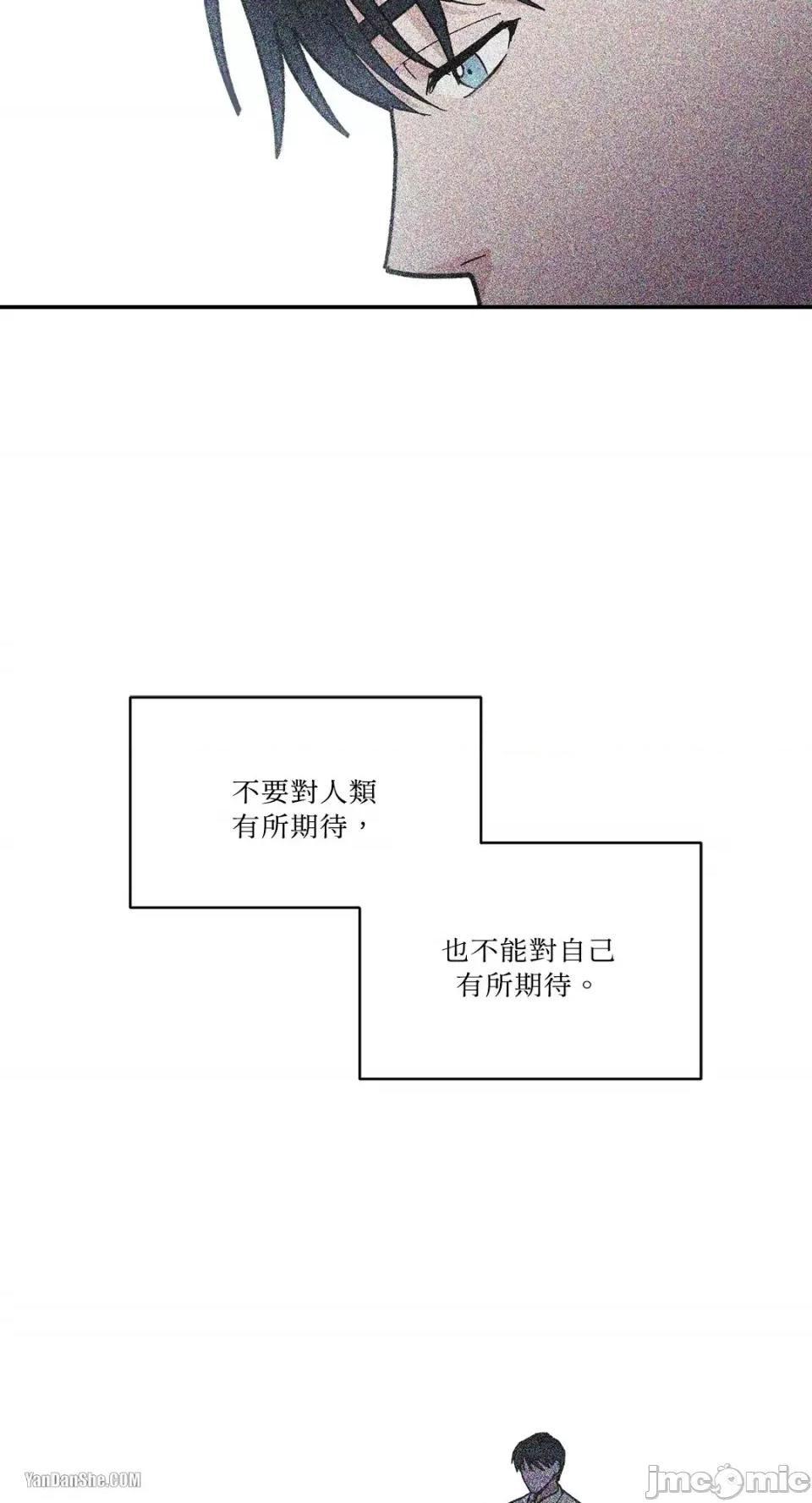 冰冷的人类 冰冷的人类-8 第50页