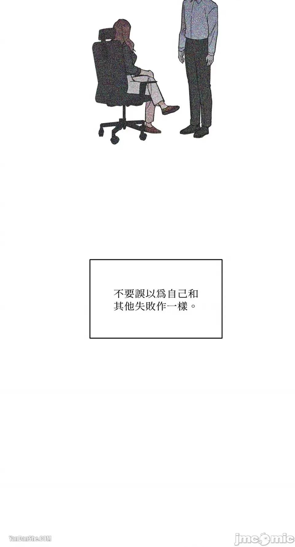 冰冷的人类 冰冷的人类-8 第51页