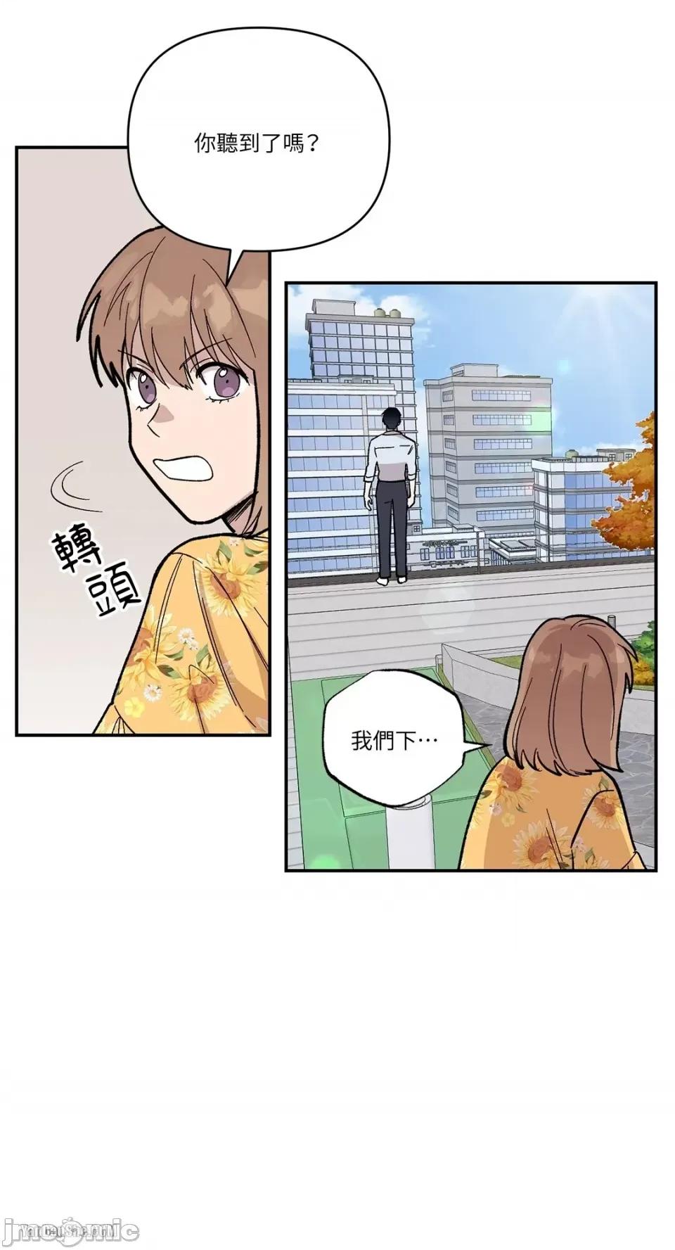 冰冷的人类 冰冷的人类-8 第52页